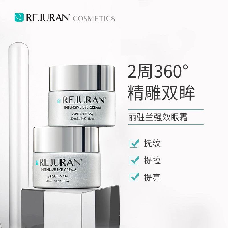 Luxury Skincare Moisturizer - 레주란 살몬 스트렝스 아이크림, 잔주름과 다크서클을
