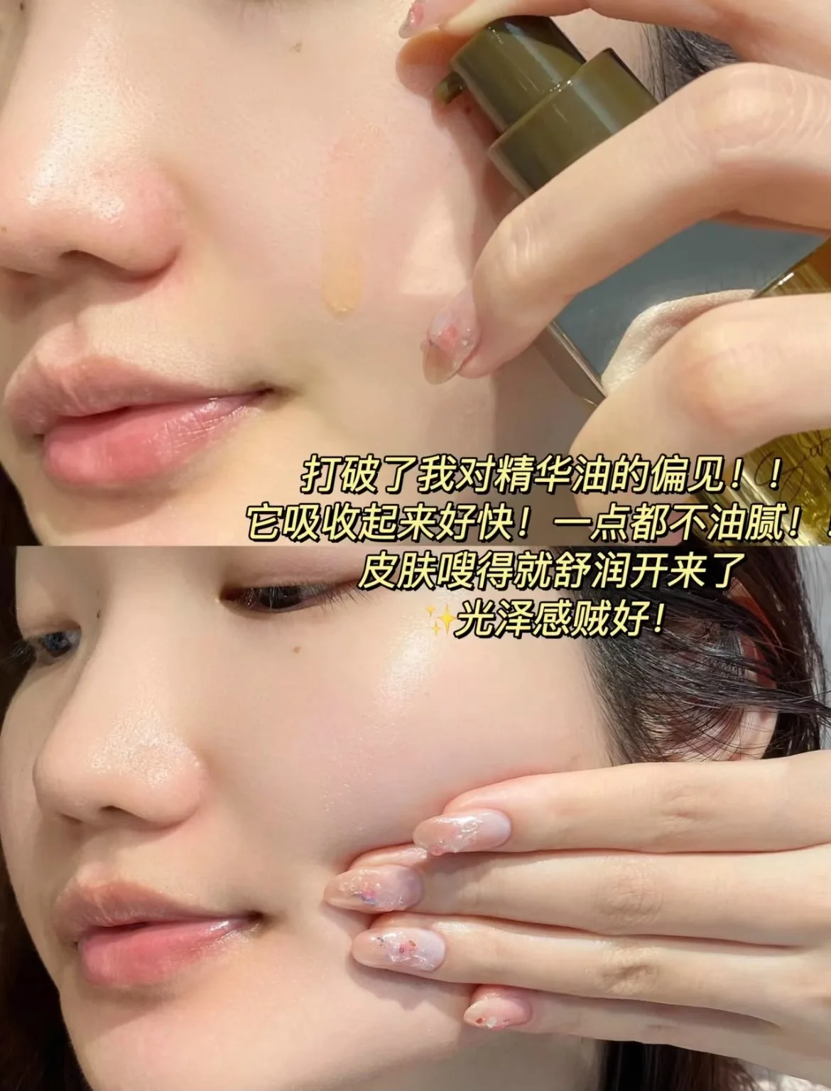 AFU 일레븐 시드 세럼 오일 럭셔리 스킨케어 제품 탄 - Luxury Skincare Moisturizer 리뷰 및 가격