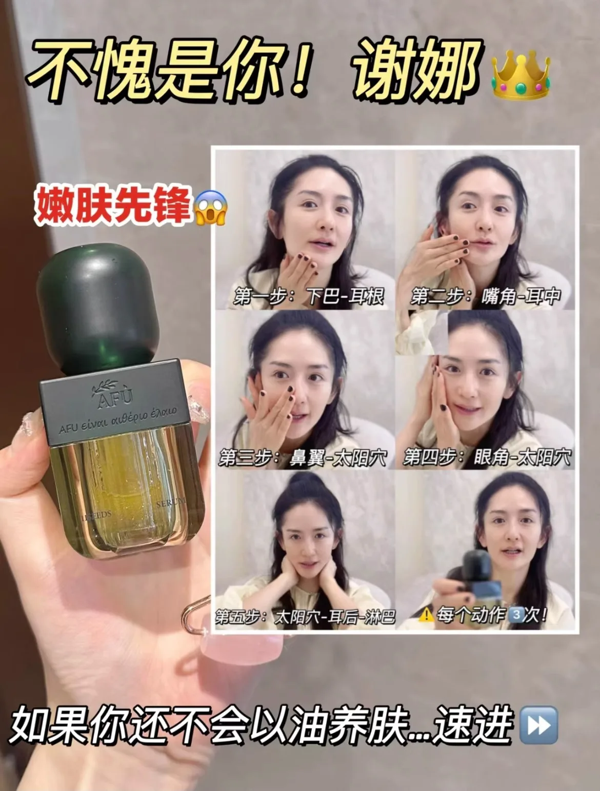 AFU 일레븐 시드 세럼 오일 럭셔리 스킨케어 제품 탄 - Luxury Skincare Moisturizer 리뷰 및 가격