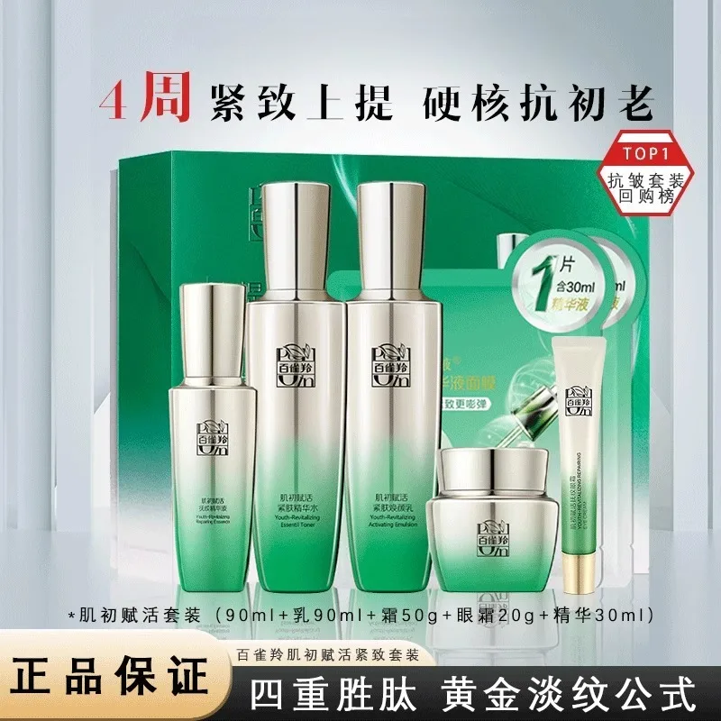 페초인 스킨케어 세트 토너 에멀젼 스킨케어 세트 퍼밍  - Luxury Skincare Moisturizer 리뷰 및 가격