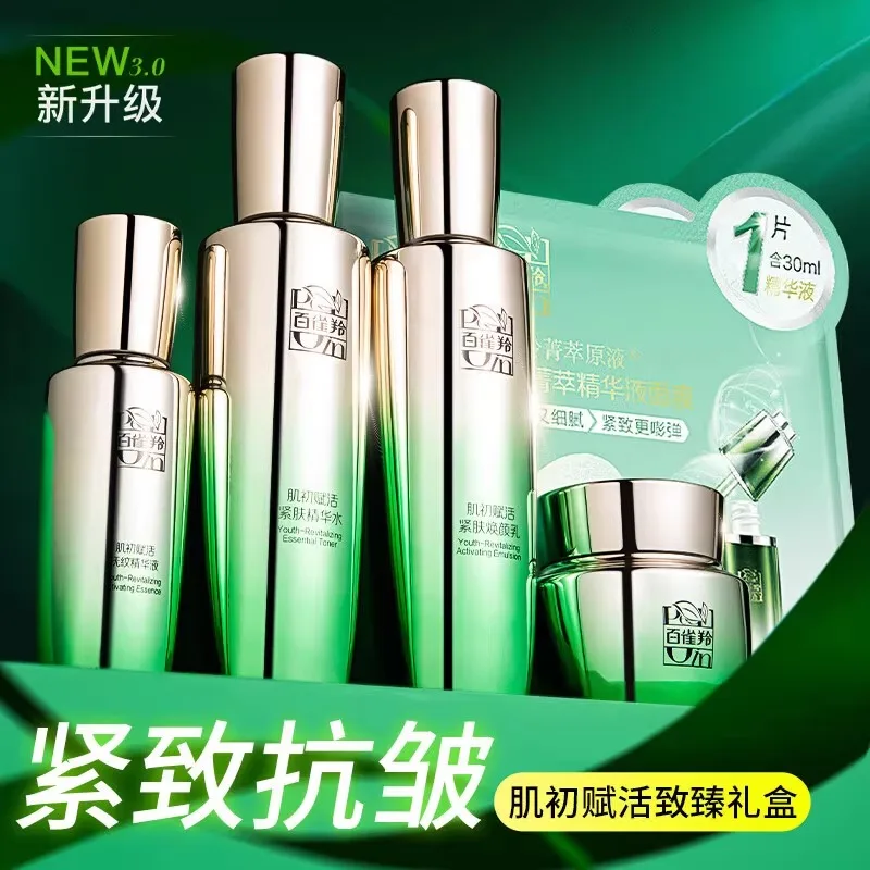 페초인 스킨케어 세트 토너 에멀젼 스킨케어 세트 퍼밍  - Luxury Skincare Moisturizer 리뷰 및 가격